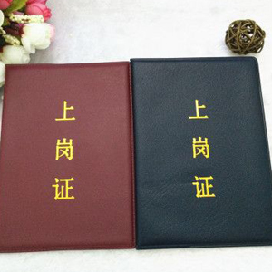 四川取消21项职业资格门槛 保安员上岗证等不