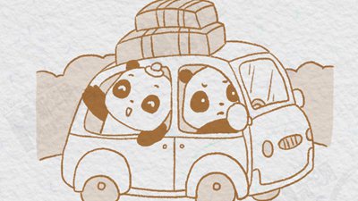 熊貓“漫”科普：嗯？我從哪來？