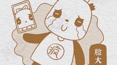 熊貓“漫”科普：大熊貓冷知識